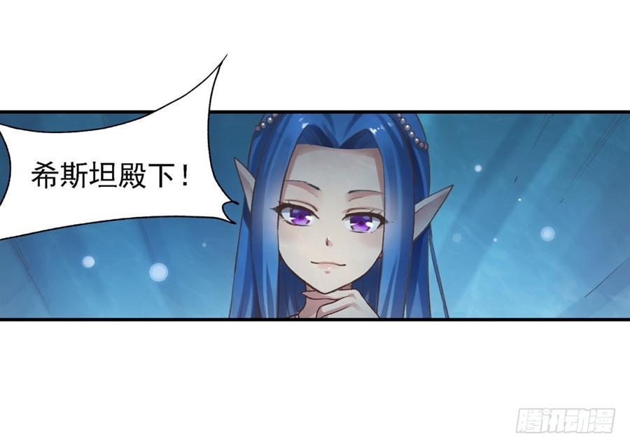《因为我是开武器店的大叔》第一百零二话 第30页
