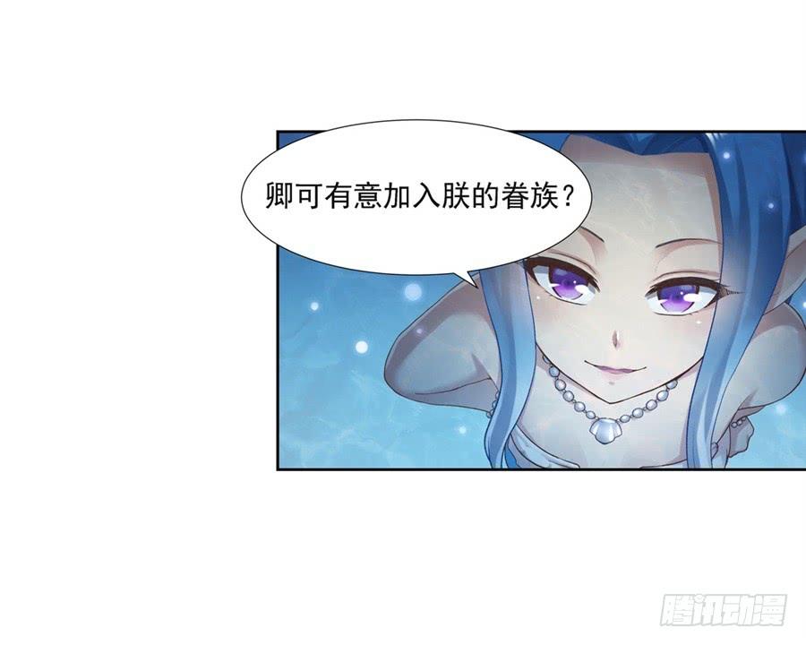 《因为我是开武器店的大叔》第一百零二话 第37页