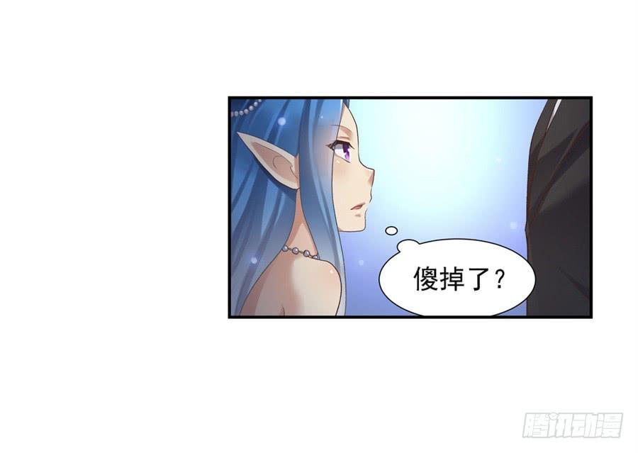 《因为我是开武器店的大叔》第一百零二话 第46页