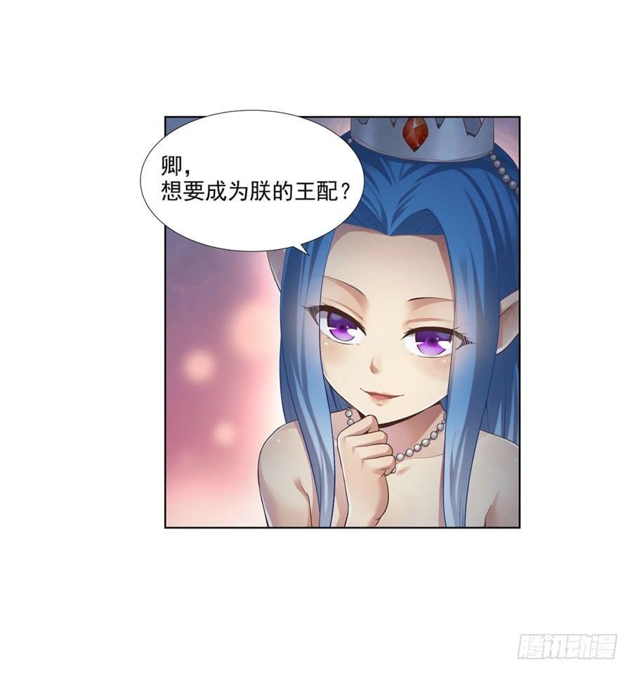 《因为我是开武器店的大叔》第一百零二话 第58页