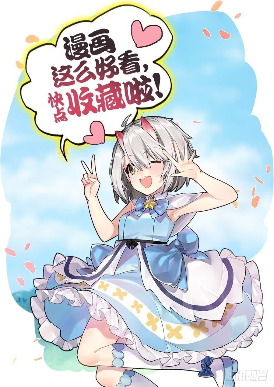 《因为我是开武器店的大叔》第一百零二话 第97页