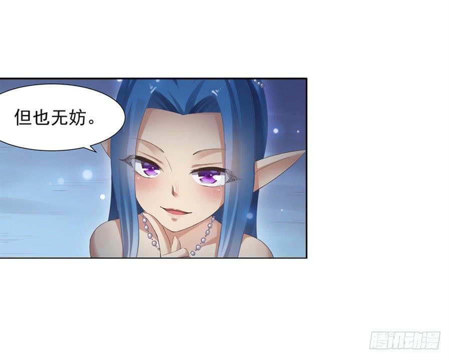 《因为我是开武器店的大叔》第一百零二话 第62页