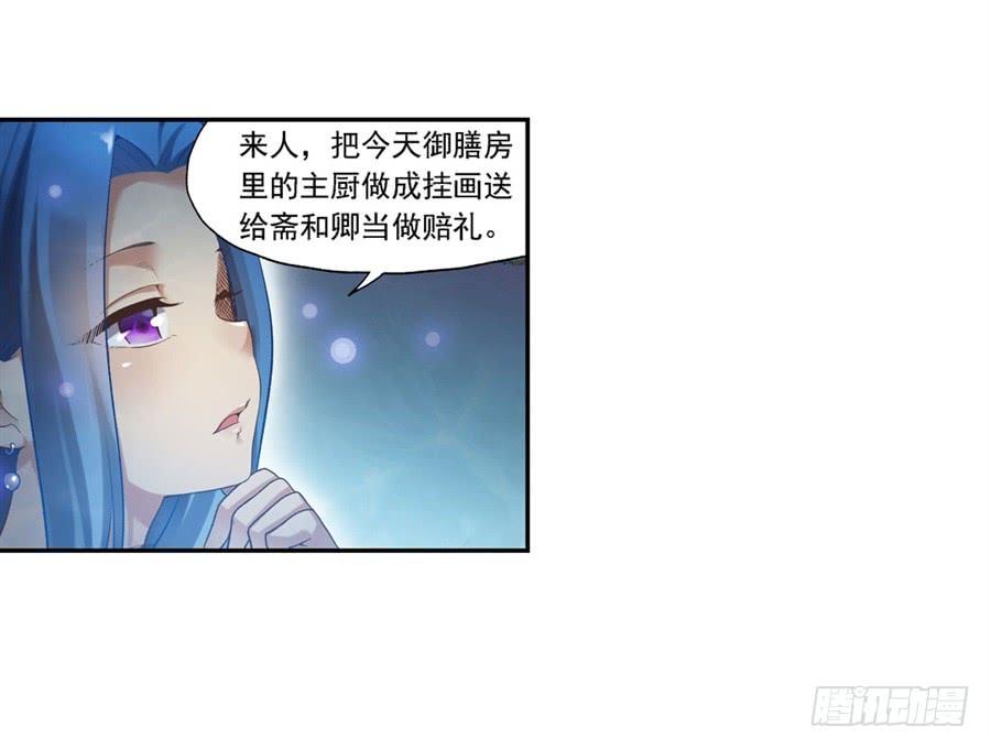 《因为我是开武器店的大叔》第一百零二话 第13页