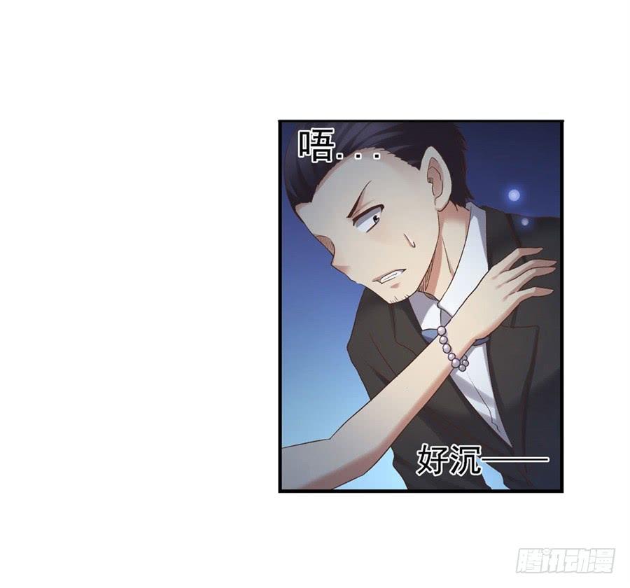 《因为我是开武器店的大叔》第一百零二话 第55页
