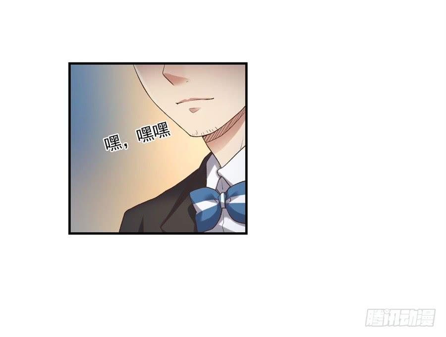 《因为我是开武器店的大叔》第一百零二话 第45页