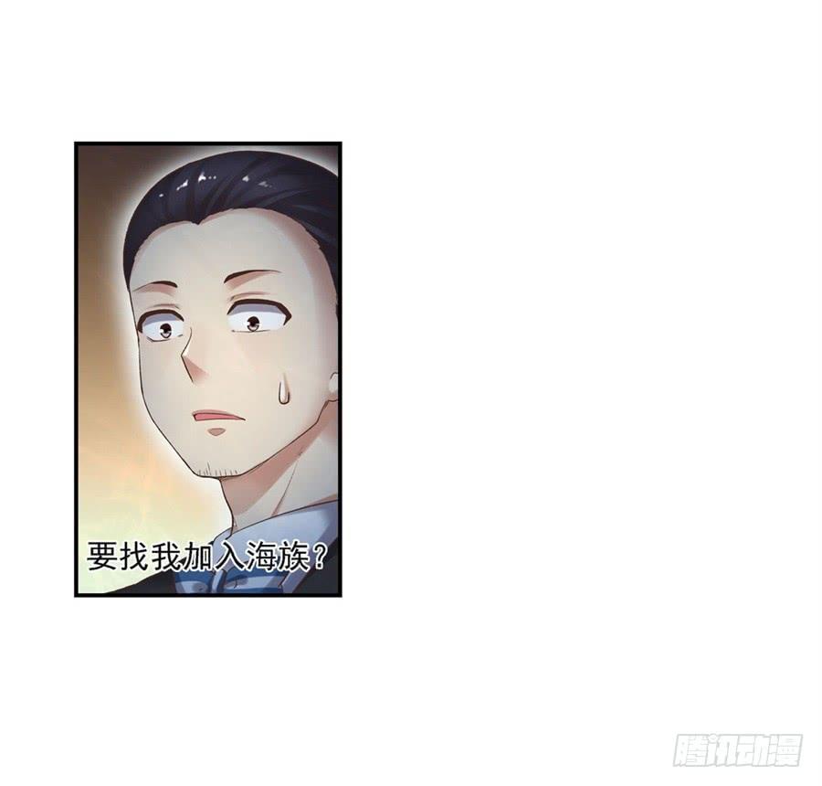 《因为我是开武器店的大叔》第一百零二话 第39页