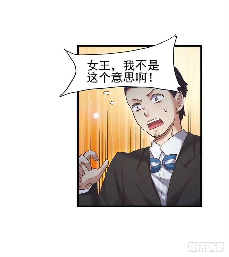 《因为我是开武器店的大叔》第一百零二话 第63页