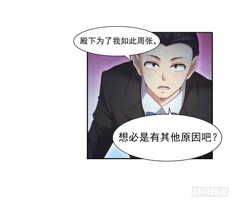 《因为我是开武器店的大叔》第一百零二话 第32页