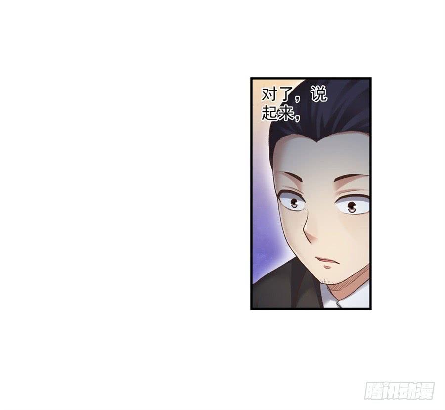 《因为我是开武器店的大叔》第一百零二话 第16页