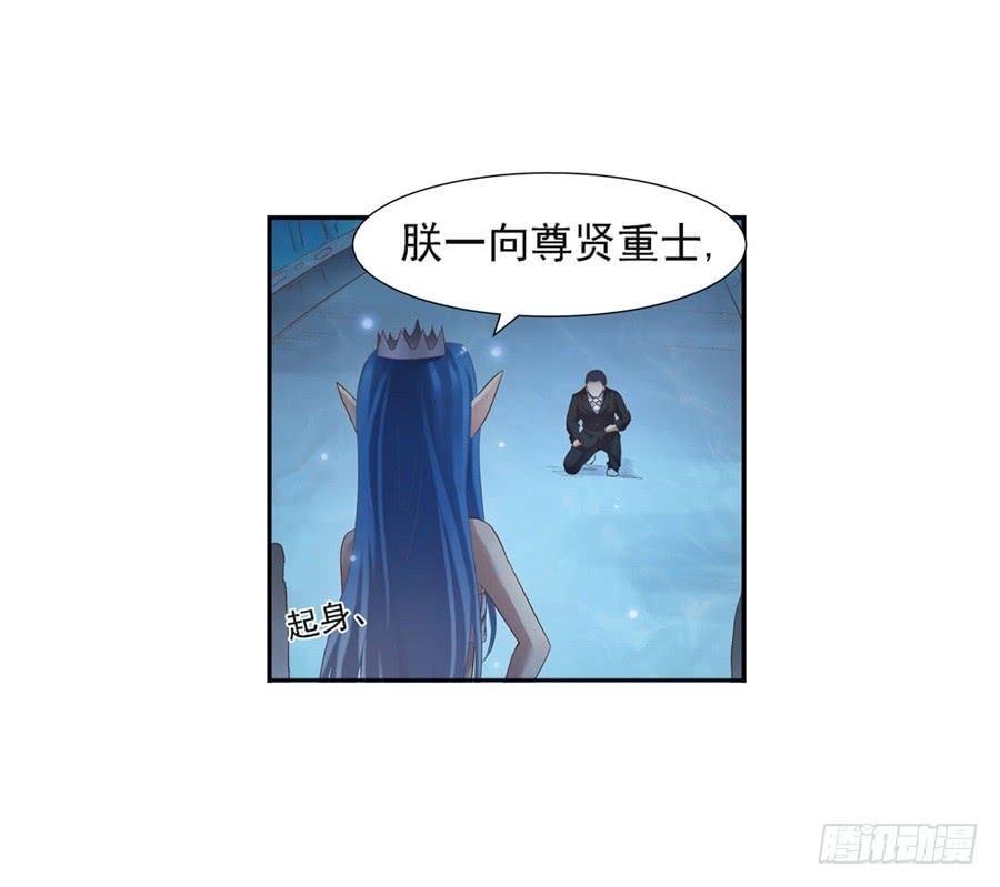 《因为我是开武器店的大叔》第一百零二话 第34页