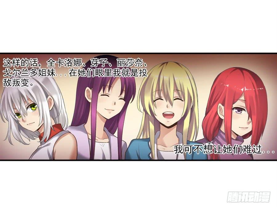 《因为我是开武器店的大叔》第一百零二话 第43页