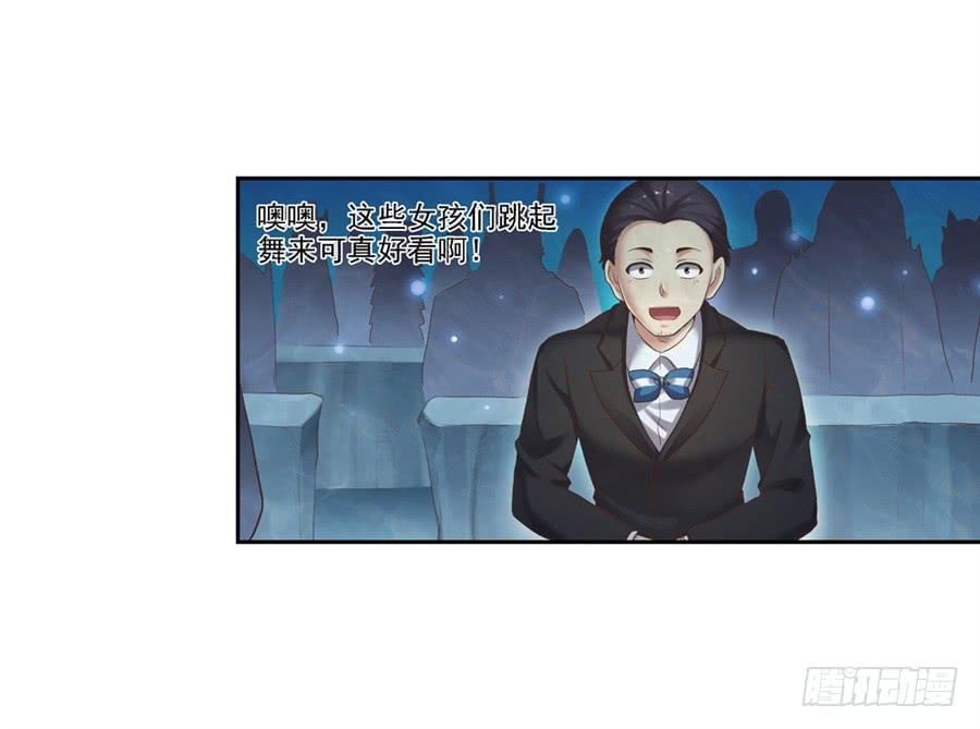 《因为我是开武器店的大叔》第一百零二话 第7页