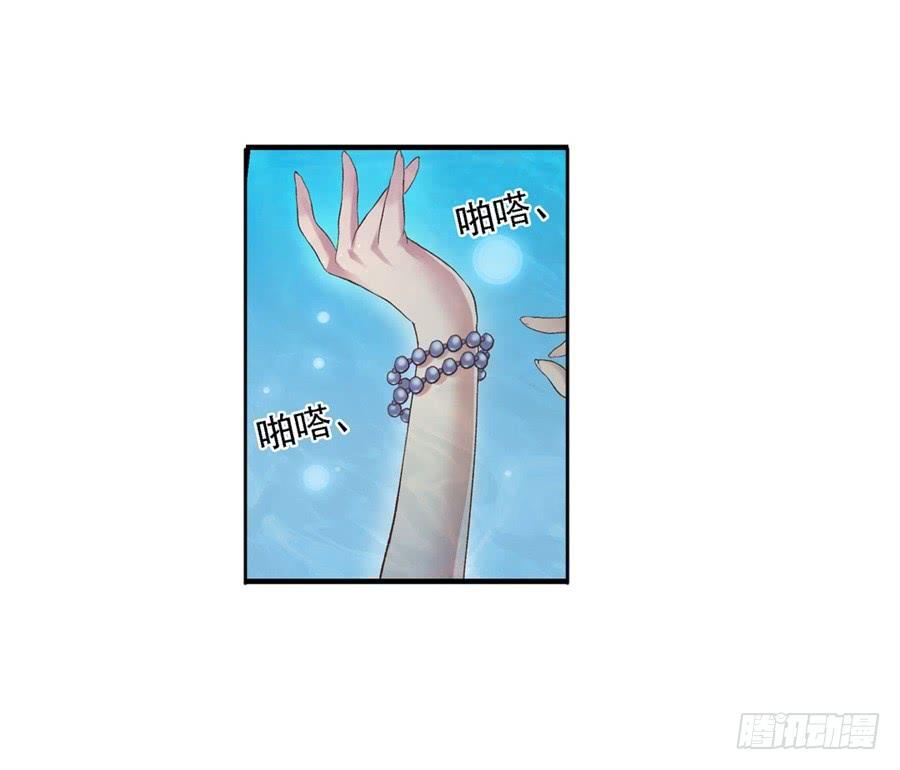 《因为我是开武器店的大叔》第一百零二话 第4页