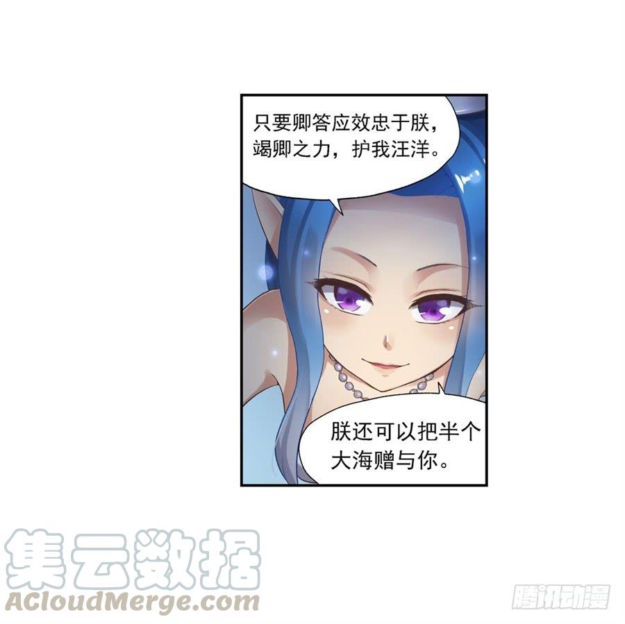 《因为我是开武器店的大叔》第一百零二话 第51页