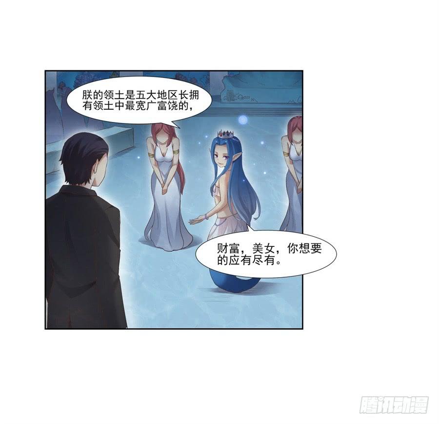 《因为我是开武器店的大叔》第一百零二话 第40页