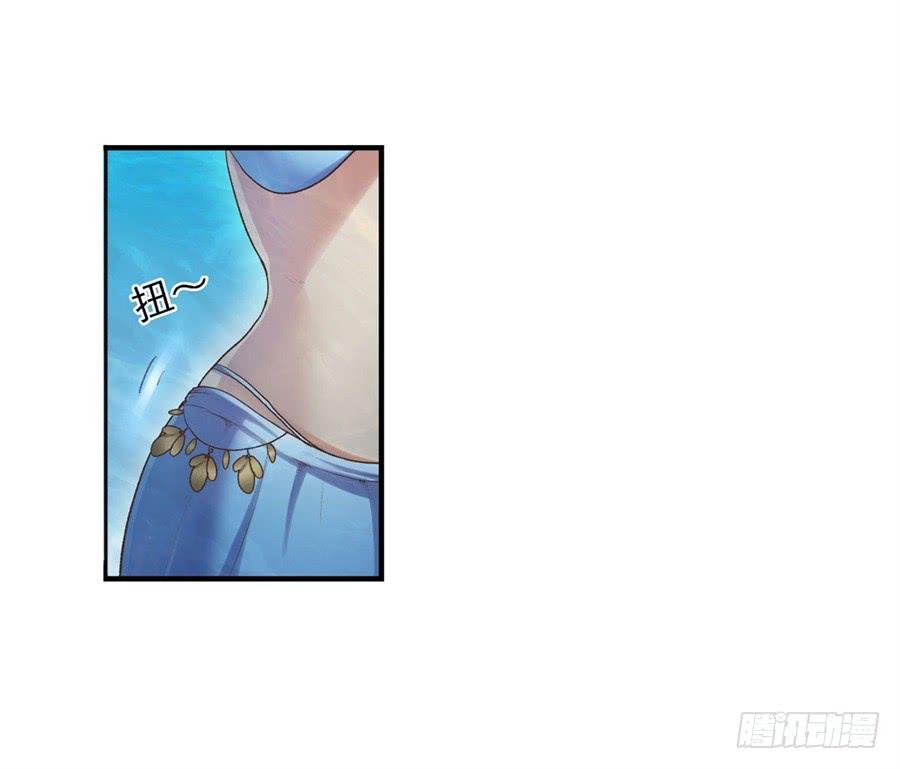 《因为我是开武器店的大叔》第一百零二话 第5页