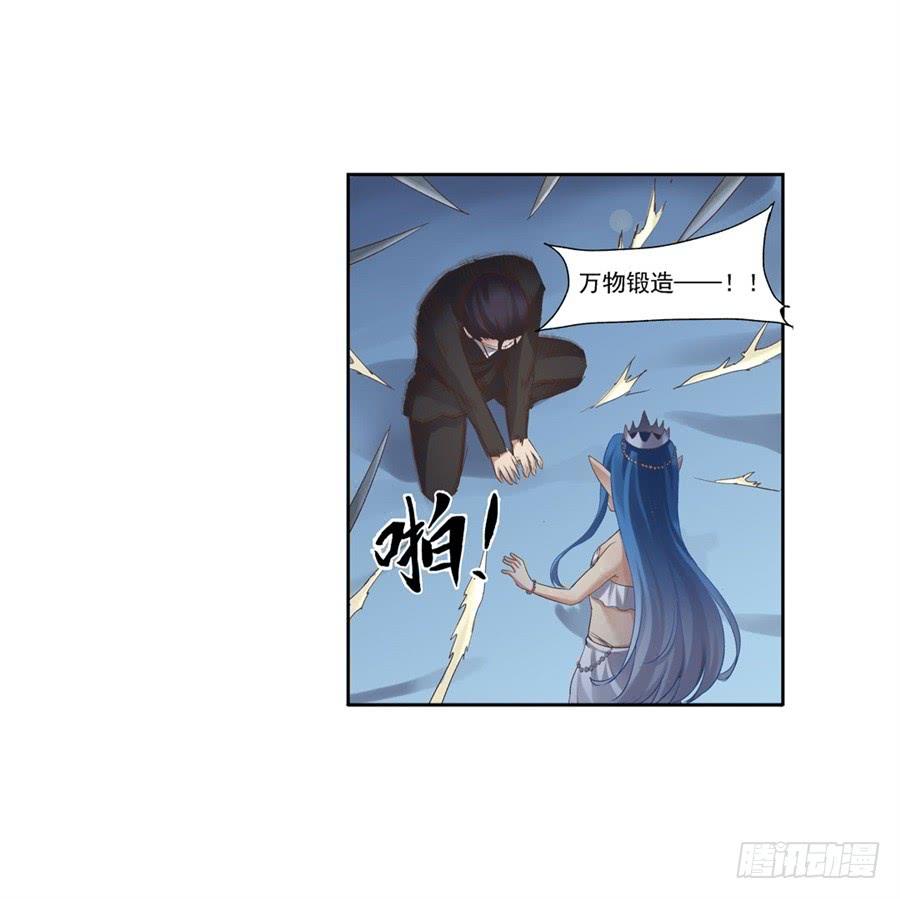 《因为我是开武器店的大叔》第一百零二话 第90页