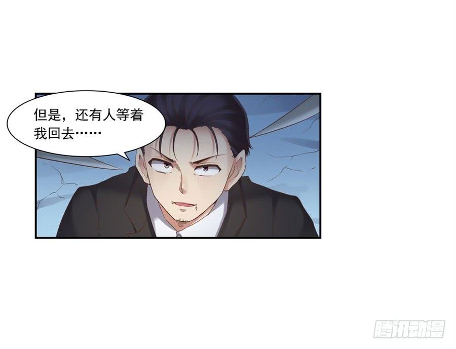 《因为我是开武器店的大叔》第一百零二话 第88页