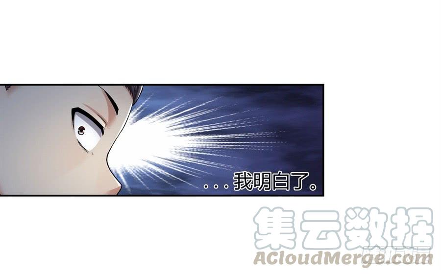 《因为我是开武器店的大叔》第一百零二话 第21页