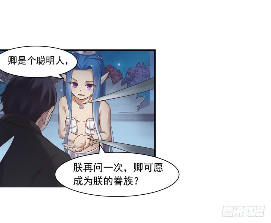 《因为我是开武器店的大叔》第一百零二话 第82页