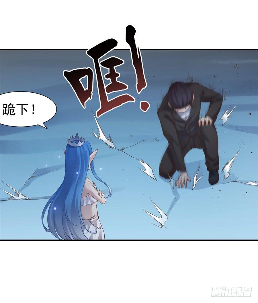 《因为我是开武器店的大叔》第一百零二话 第76页