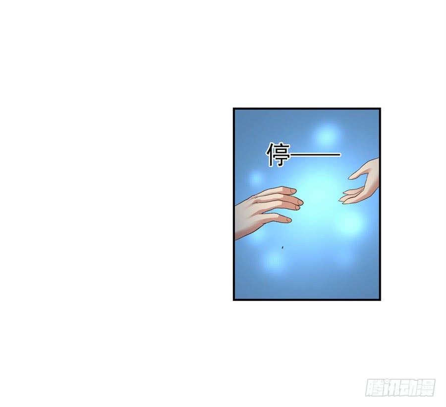 《因为我是开武器店的大叔》第一百零二话 第86页