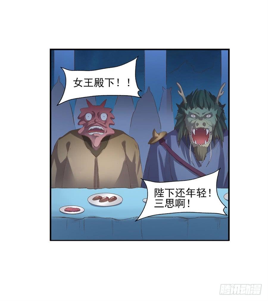 《因为我是开武器店的大叔》第一百零二话 第64页