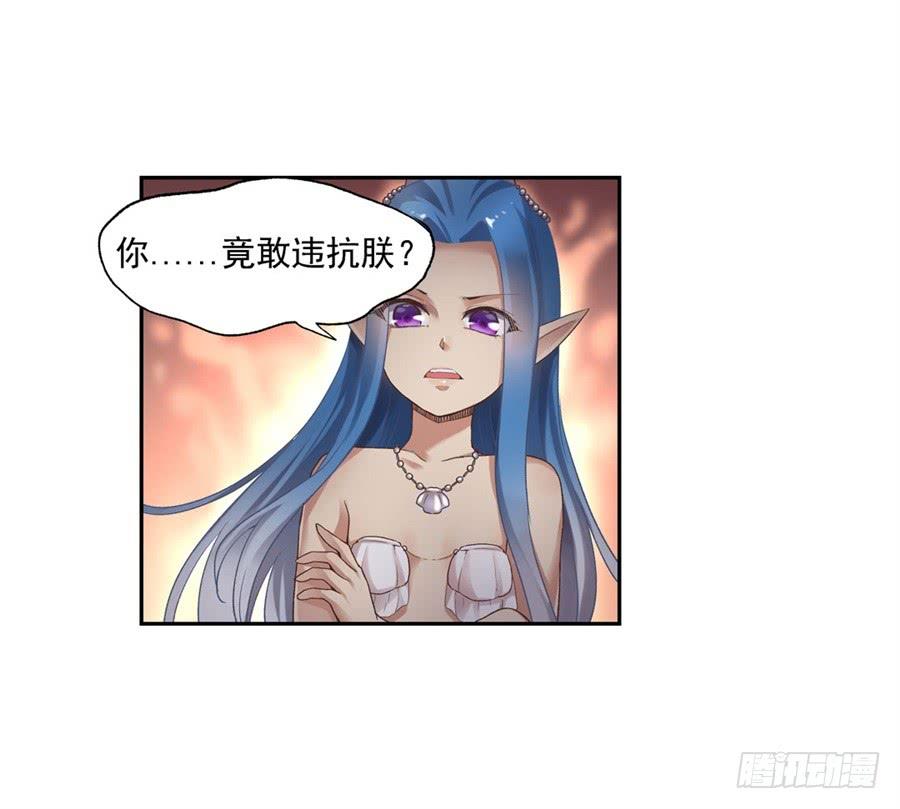 《因为我是开武器店的大叔》第一百零二话 第78页