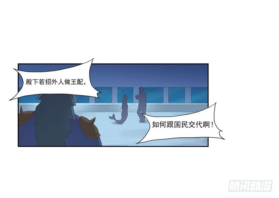 《因为我是开武器店的大叔》第一百零二话 第65页