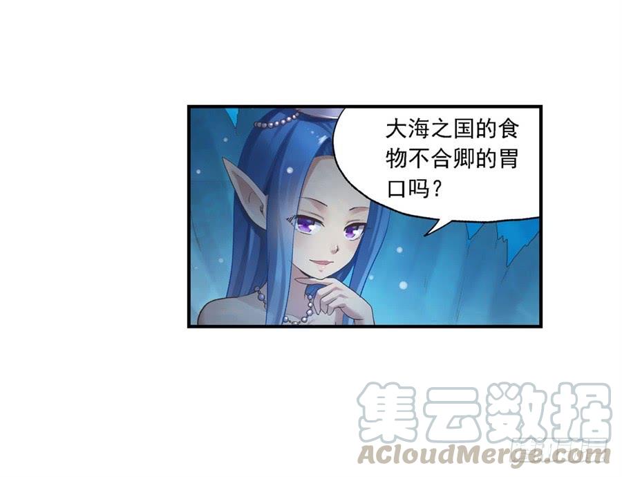 《因为我是开武器店的大叔》第一百零二话 第11页