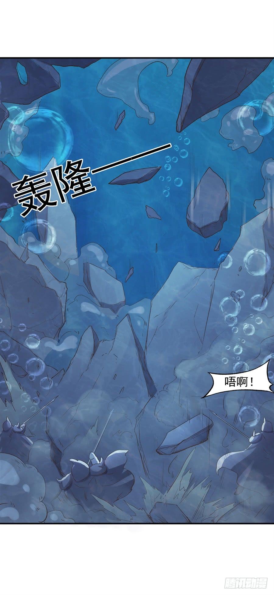 《因为我是开武器店的大叔》第一百零二话 第95页