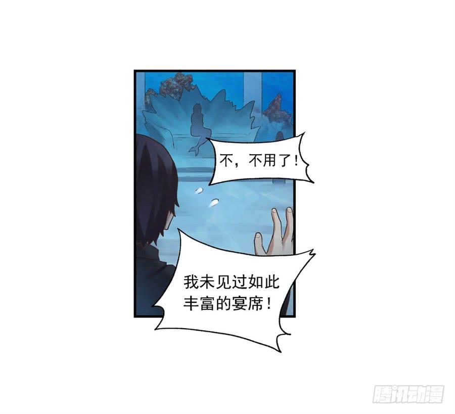 《因为我是开武器店的大叔》第一百零二话 第14页