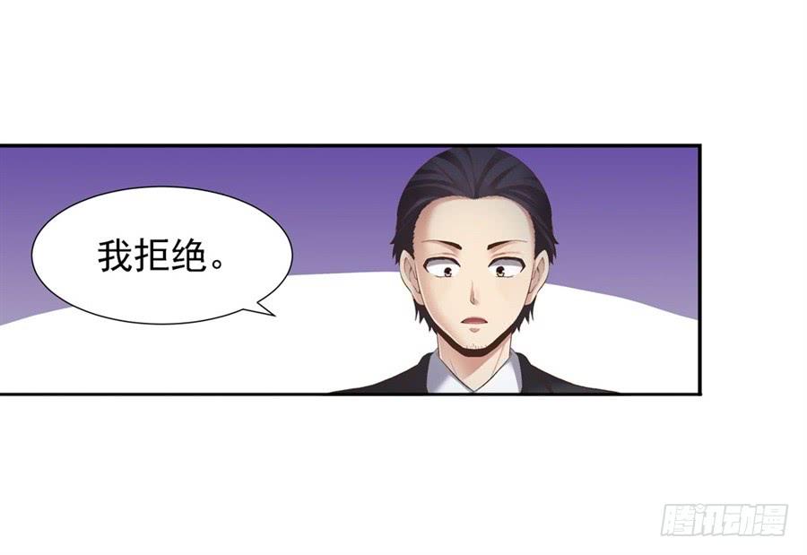 《因为我是开武器店的大叔》第一百零二话 第75页