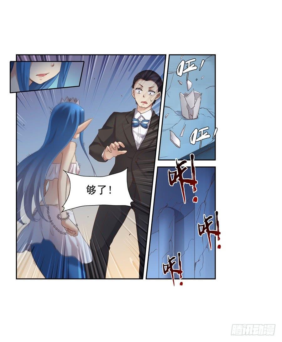 《因为我是开武器店的大叔》第一百零二话 第66页