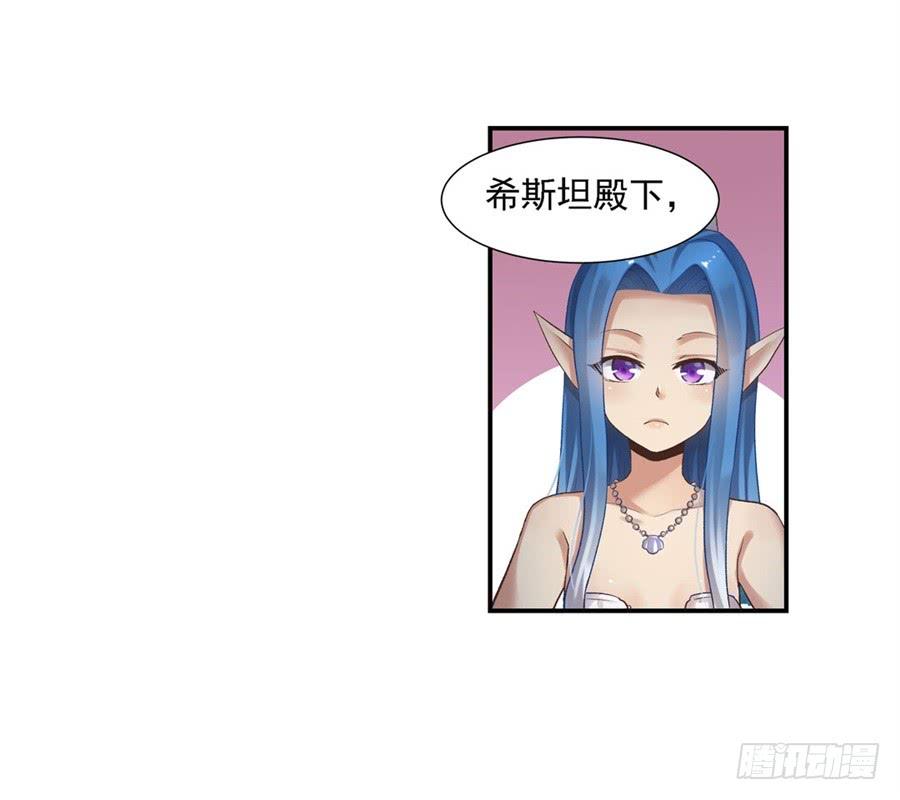 《因为我是开武器店的大叔》第一百零二话 第47页