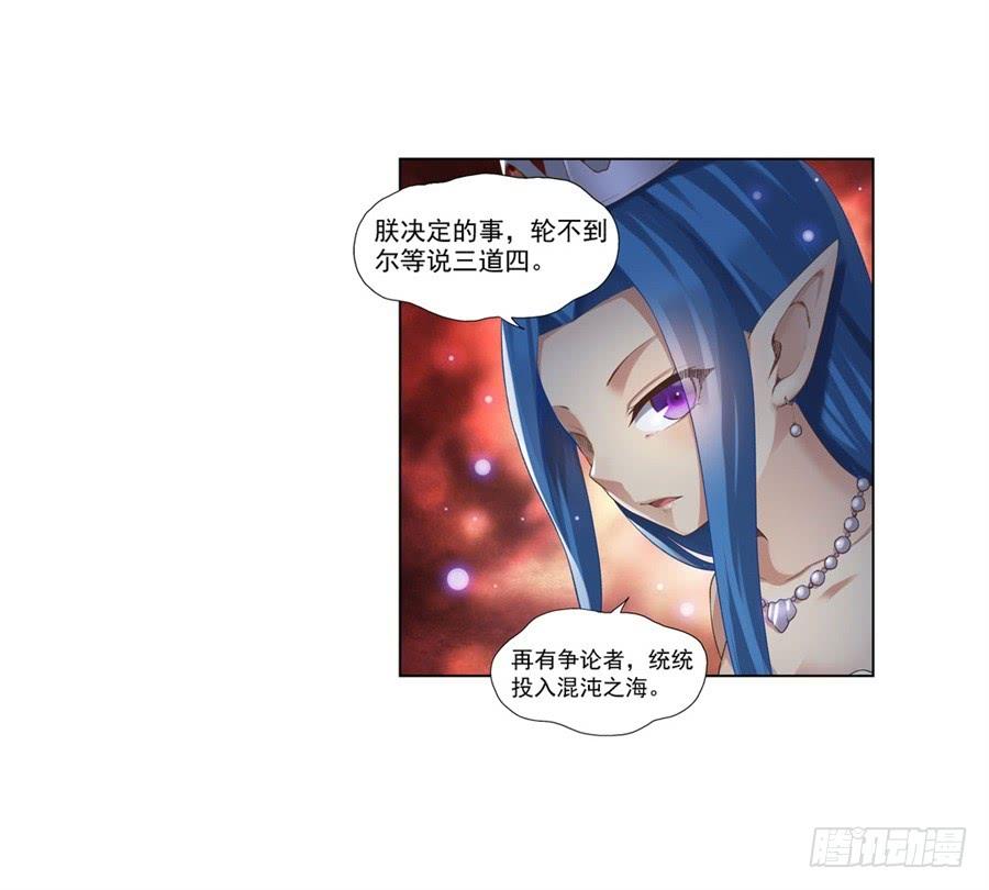 《因为我是开武器店的大叔》第一百零二话 第67页