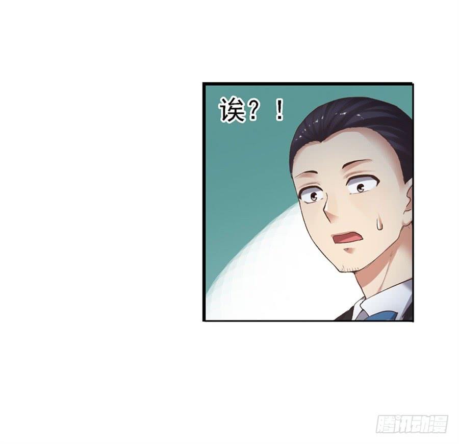 《因为我是开武器店的大叔》第一百零二话 第60页