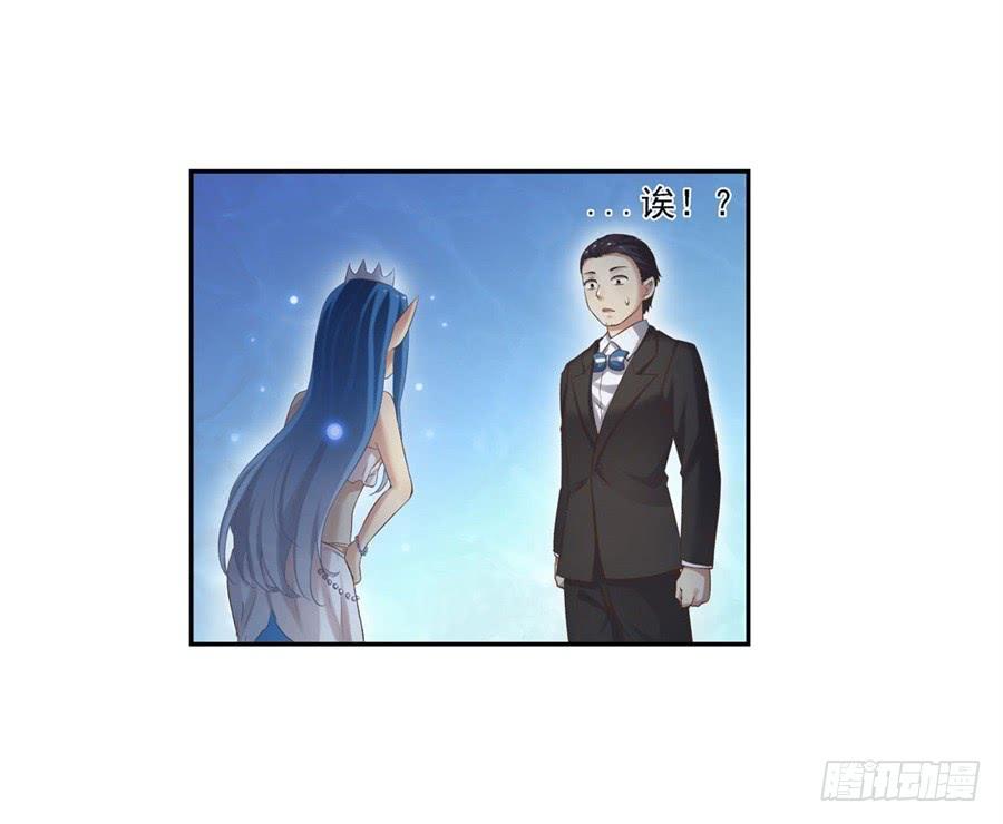 《因为我是开武器店的大叔》第一百零二话 第38页