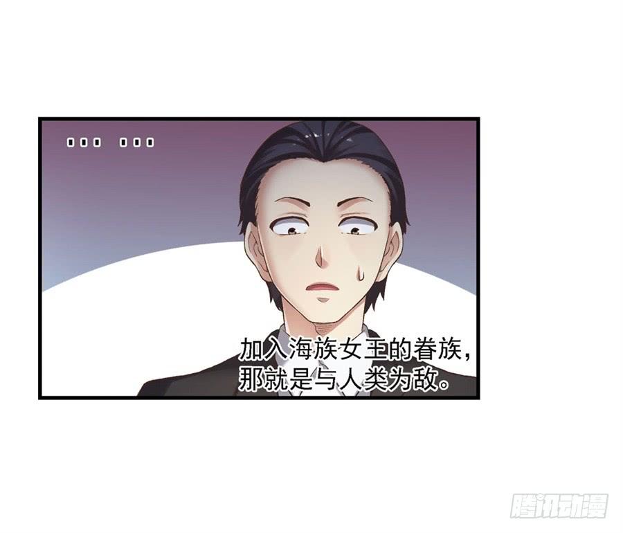 《因为我是开武器店的大叔》第一百零二话 第42页