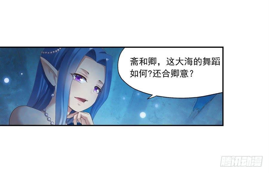 《因为我是开武器店的大叔》第一百零二话 第26页