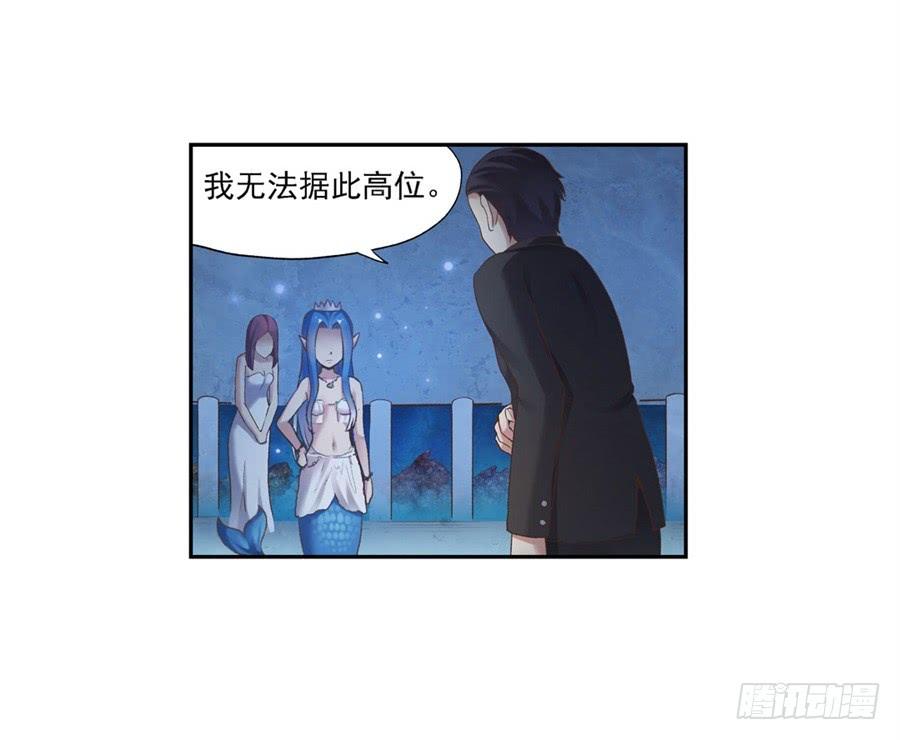 《因为我是开武器店的大叔》第一百零二话 第48页