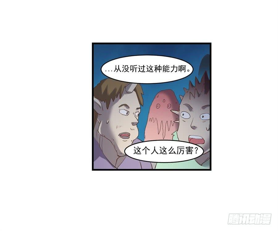 《因为我是开武器店的大叔》第一百零二话 第73页