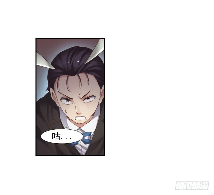 《因为我是开武器店的大叔》第一百零二话 第79页