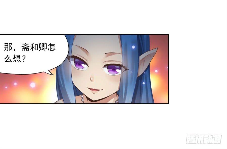 《因为我是开武器店的大叔》第一百零二话 第74页