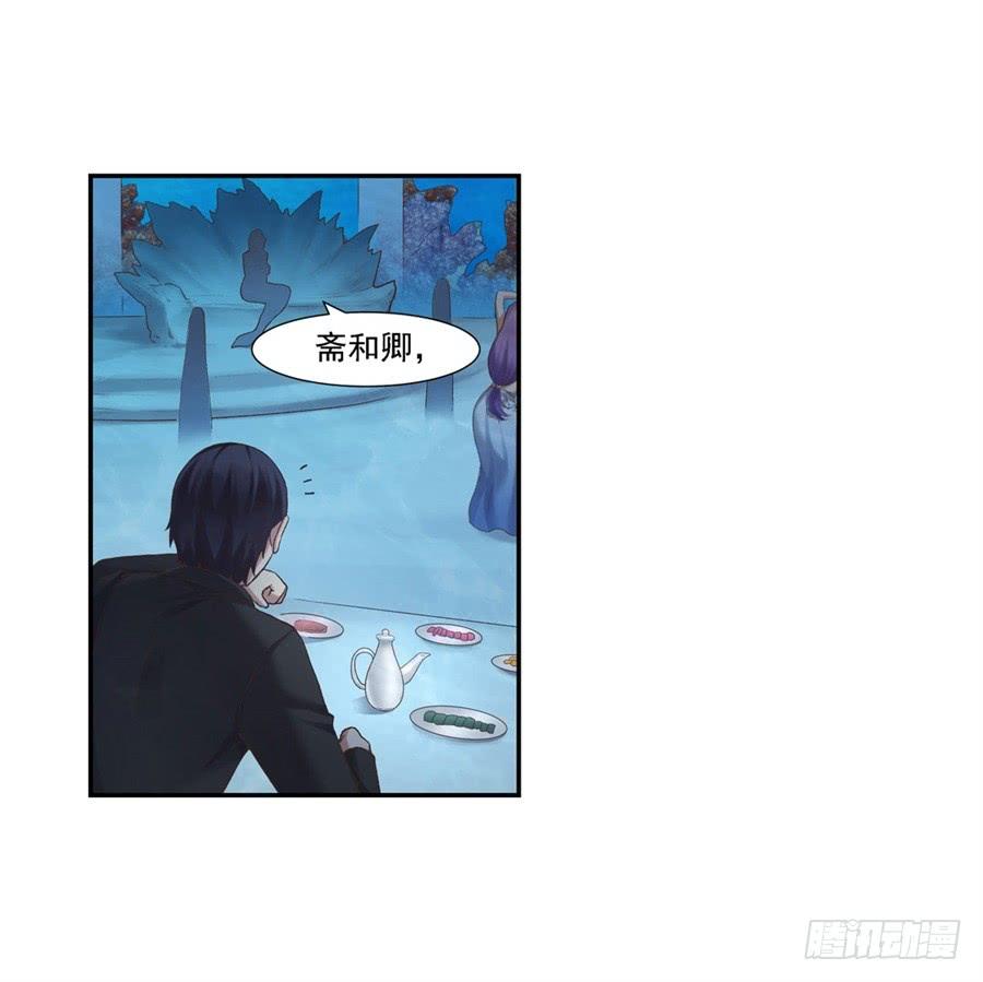《因为我是开武器店的大叔》第一百零二话 第10页