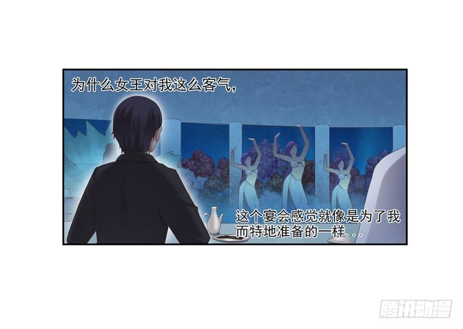 《因为我是开武器店的大叔》第一百零二话 第17页