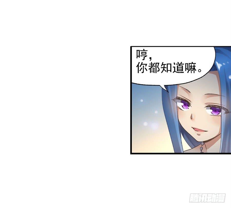 《因为我是开武器店的大叔》第一百零二话 第72页
