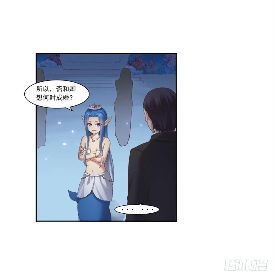 《因为我是开武器店的大叔》第一百零二话 第69页