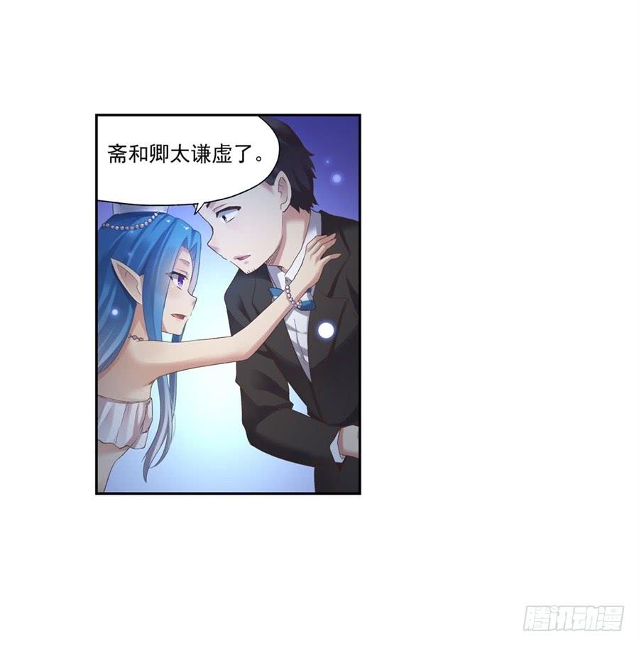 《因为我是开武器店的大叔》第一百零二话 第50页