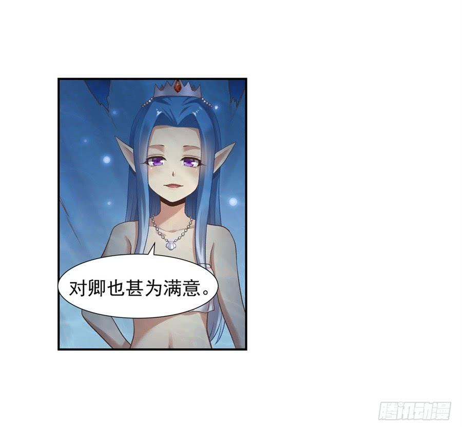 《因为我是开武器店的大叔》第一百零二话 第35页